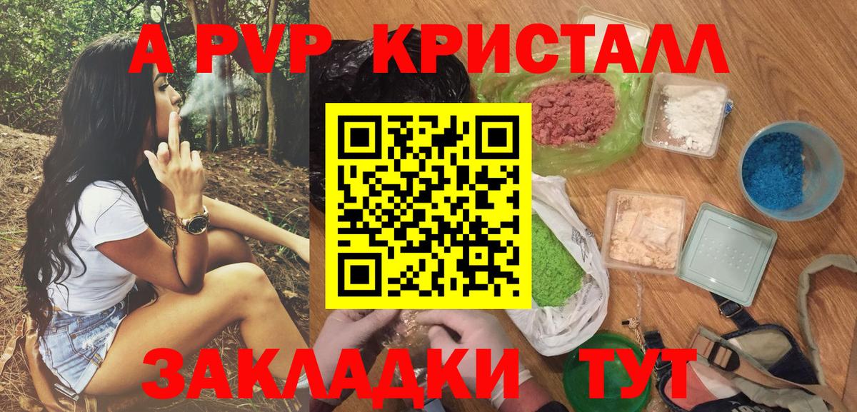 Alpha PVP СК КРИС  Alpha-PVP кристаллы  Alpha PVP крисы CK  Ноябрьск  Вход с VPN 