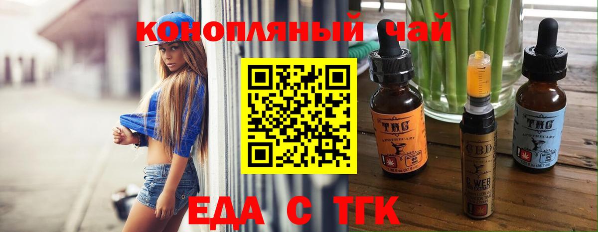 Печенье с ТГК марихуана  Вход с VPN  Ноябрьск 