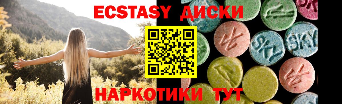 Экстази 250 мг Ноябрьск
