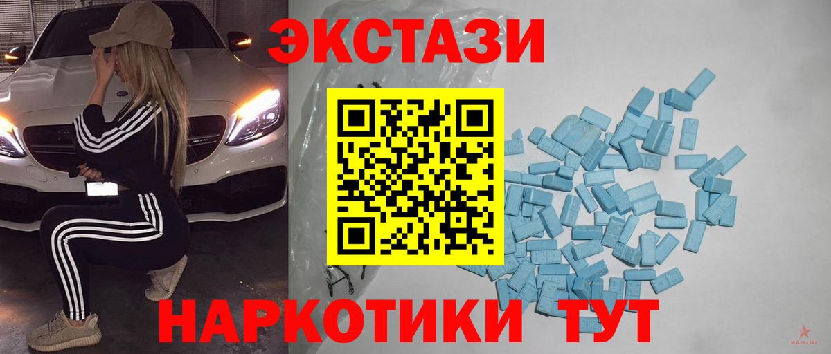 Ноябрьск  ЭКСТАЗИ 250 мг  Экстази  Экстази MDMA  Вход с VPN 