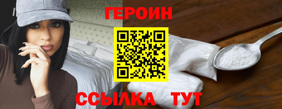 Ноябрьск  Героин хмурый  Вход с VPN 