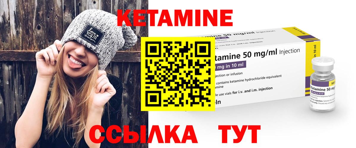 КЕТАМИН ketamine  Кетамин VHQ  Вход с VPN  Ноябрьск 