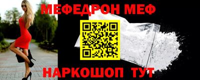 мефедрон мука Новокубанск