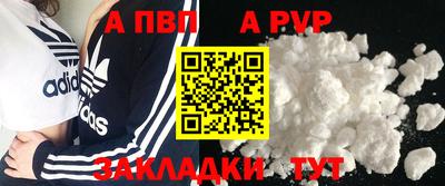ALPHA PVP Обнинск