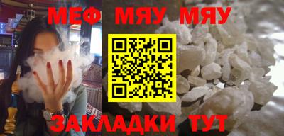 мефедрон мука Новокубанск