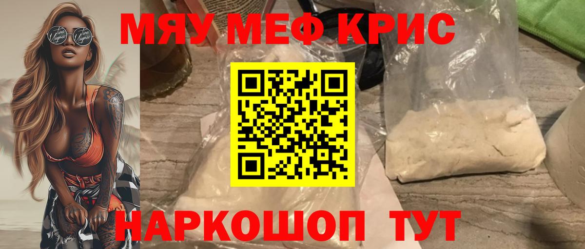 МЕФ мука Ноябрьск