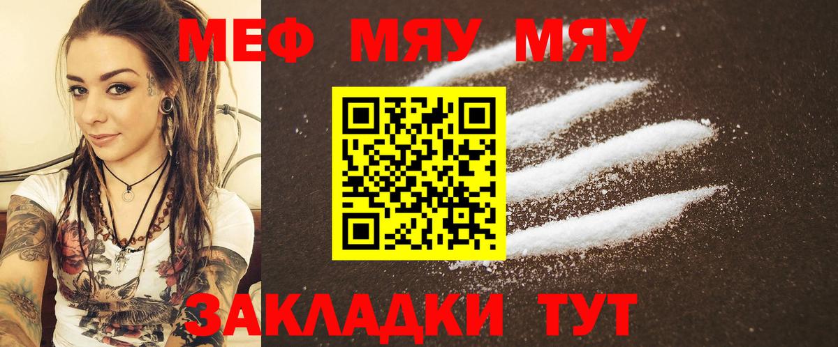 МЕФ VHQ  МЕФ  Мефедрон  Ноябрьск  Вход с VPN 