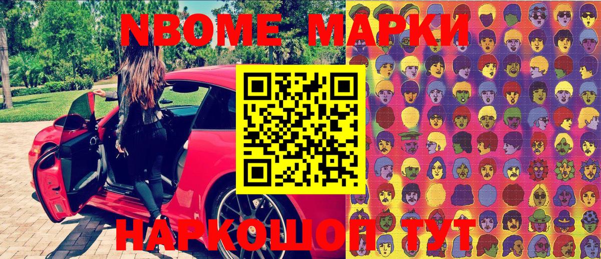 Наркотические марки 1,5мг  Наркотические марки 1,5мг  Марки N-bome  Ноябрьск  Вход с VPN 