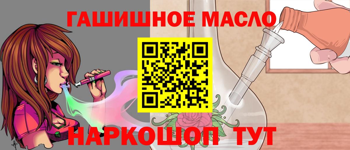 Дистиллят ТГК гашишное масло Ноябрьск