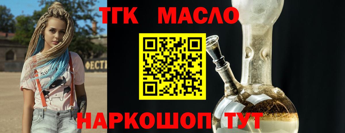 Ноябрьск  сколько стоит  Вход с VPN  Дистиллят ТГК Wax 